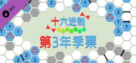 hexceed - Year 3 Pass