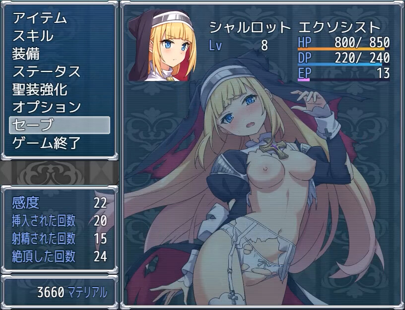 Exorcist Charlotte - Additional Adult Story & Graphics DLC screenshot 15
