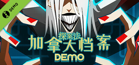 探案法：加拿大档案 Demo