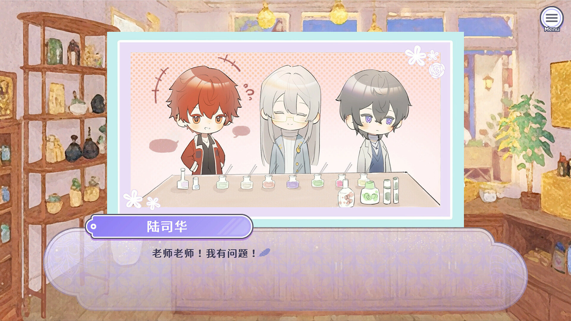 香恋Ready！ screenshot 3