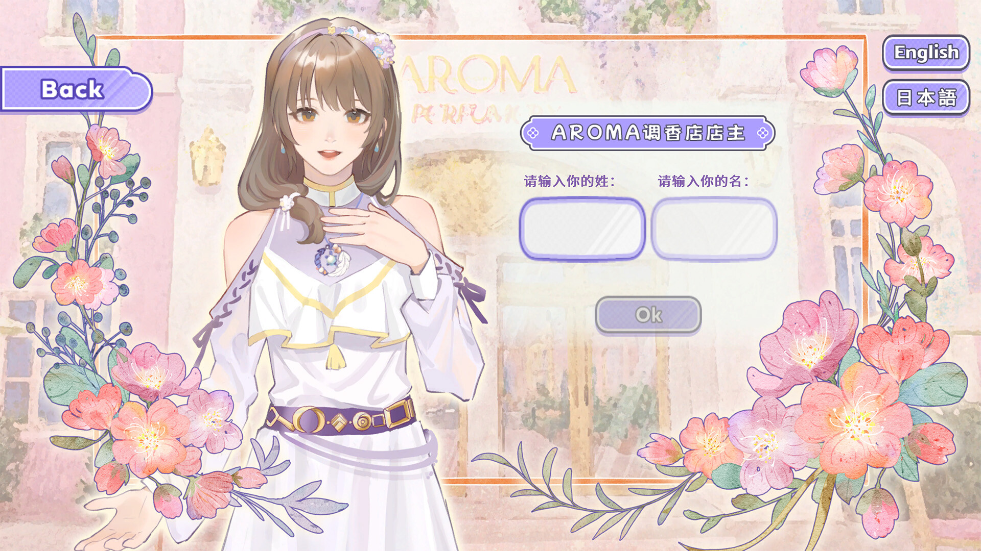 香恋Ready！ screenshot 1