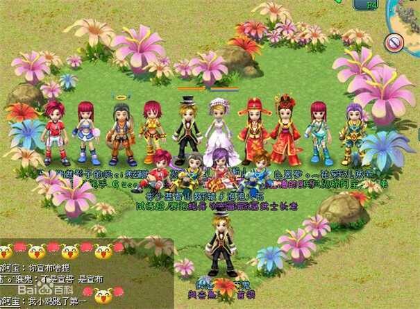 天羽传奇Online screenshot 4