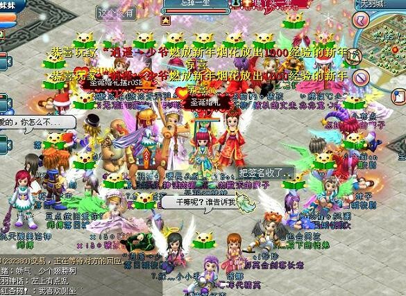 天羽传奇Online screenshot 6