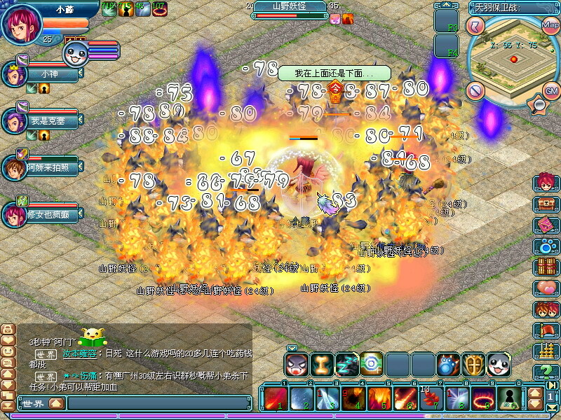 天羽传奇Online screenshot 2