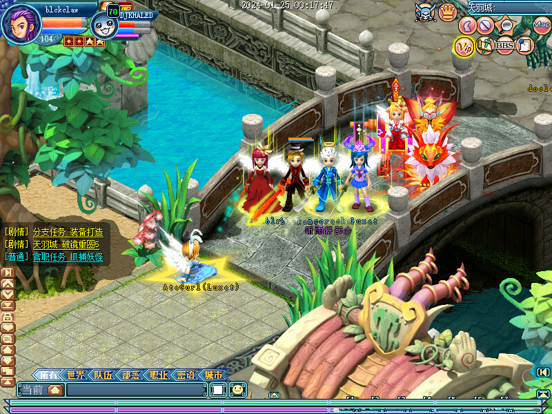 天羽传奇Online screenshot 7