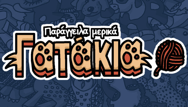 Παράγγειλα μερικά Γατάκια 