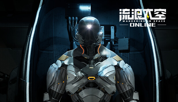 流浪太空Online VR