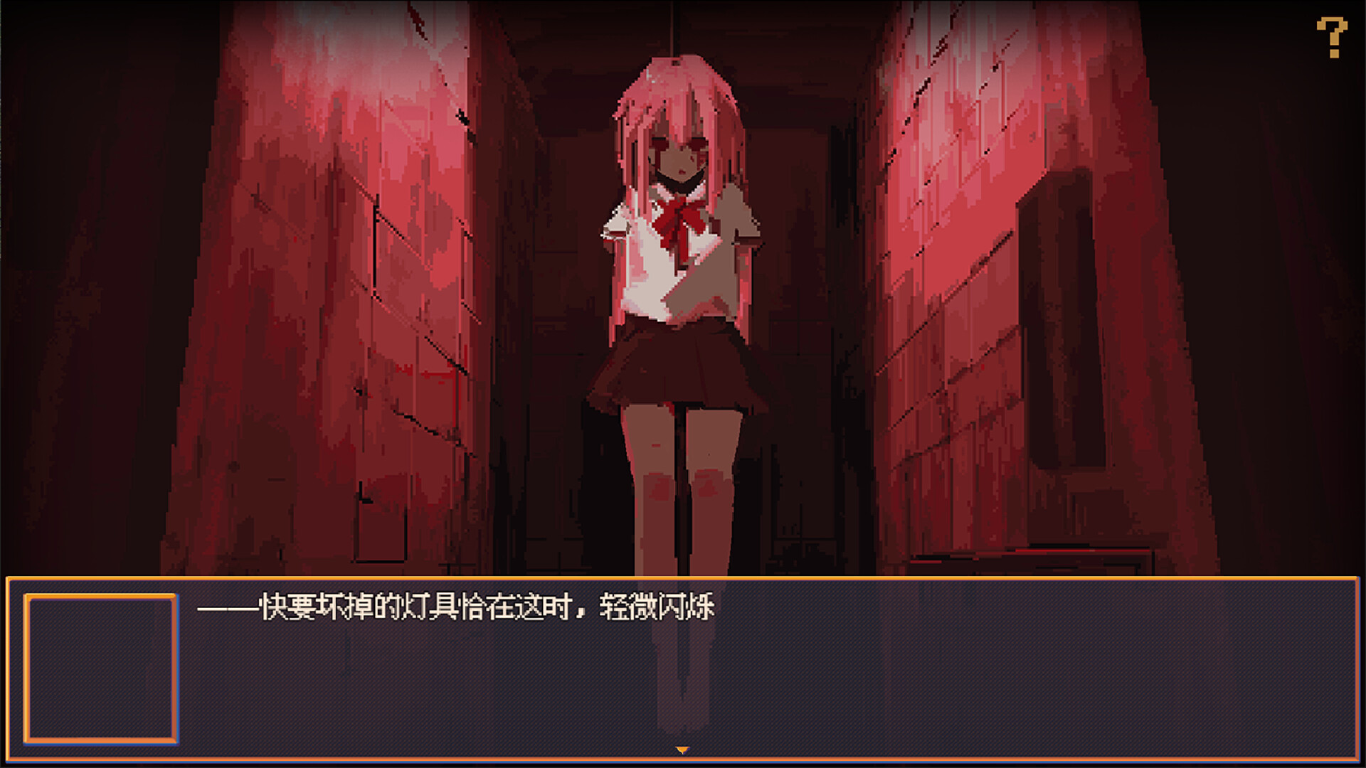 花火与幽灵少女 - Hanabi and Ghost girl screenshot 12