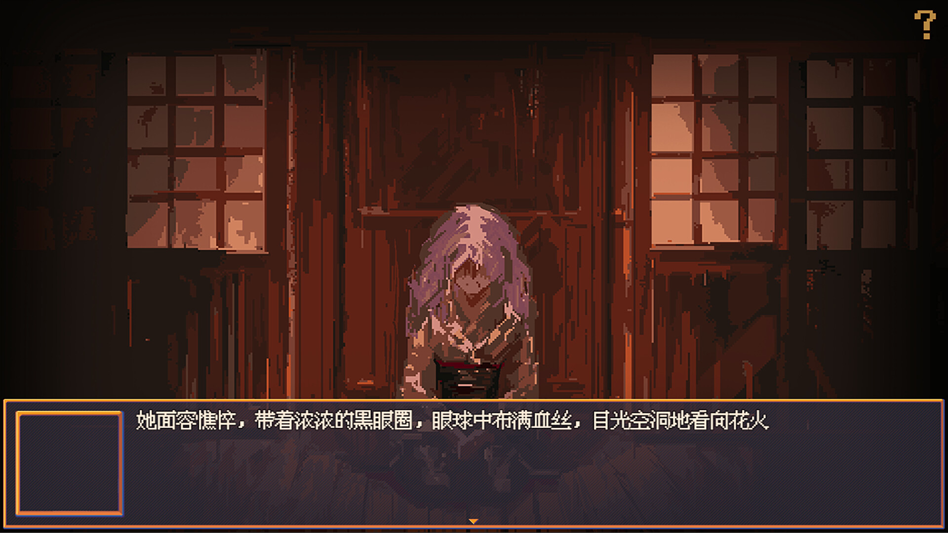 花火与幽灵少女 - Hanabi and Ghost girl screenshot 7