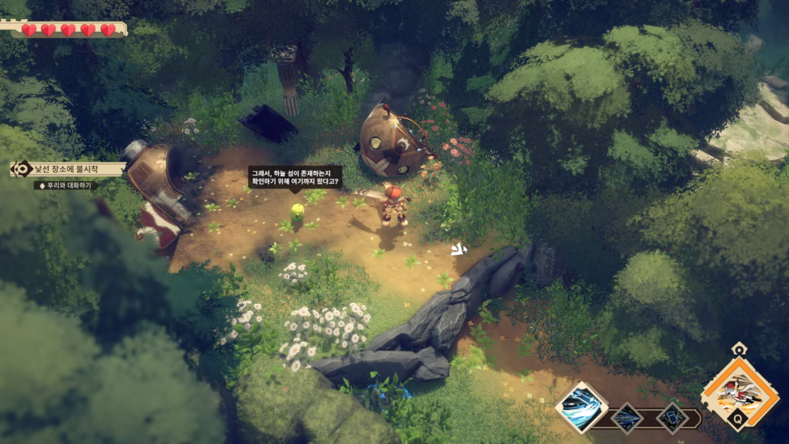 SkyIsland screenshot 1