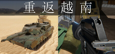 重返越南 Cover Image