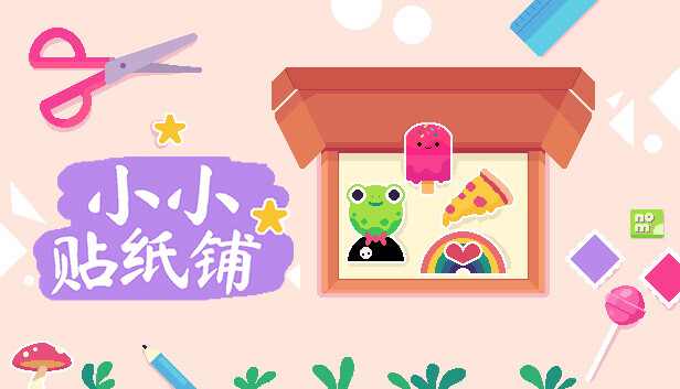 《小小贴纸铺/Sticky Business》免安装中文版