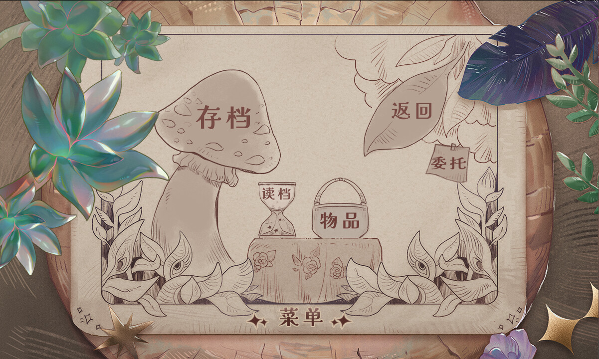 觅光:第一章 - Seeking Light : Chapter 1 screenshot 9