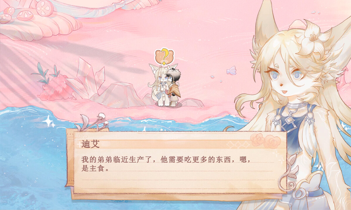 觅光:第一章 - Seeking Light : Chapter 1 screenshot 4