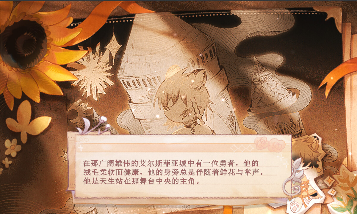 觅光:第一章 - Seeking Light : Chapter 1 screenshot 2
