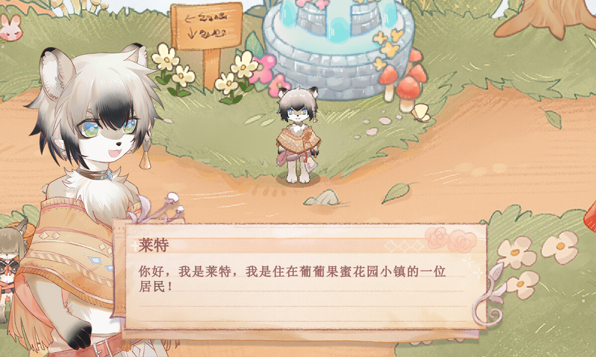 觅光:第一章 - Seeking Light : Chapter 1 screenshot 3