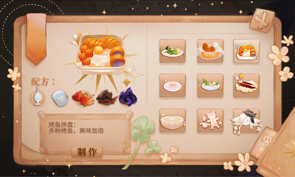觅光:第一章 - Seeking Light : Chapter 1 screenshot 5