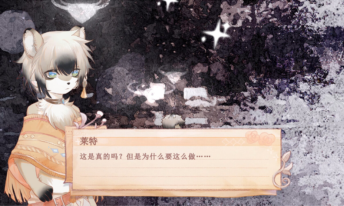觅光:第一章 - Seeking Light : Chapter 1 screenshot 8