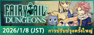 FAIRY TAIL: DUNGEONS