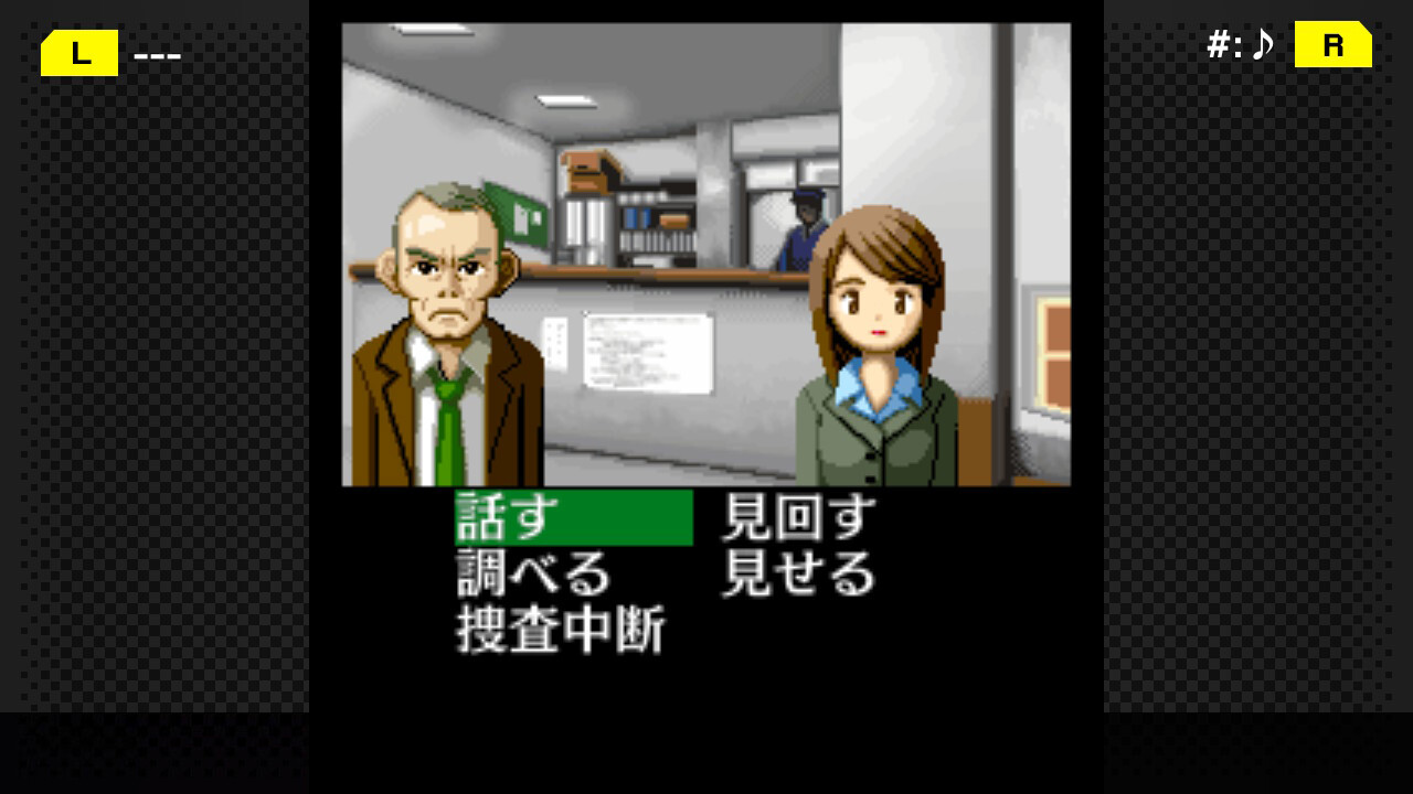 G-MODEアーカイブス+ 探偵・癸生川凌介事件譚 Vol.1「仮面幻想殺人事件」 screenshot 2