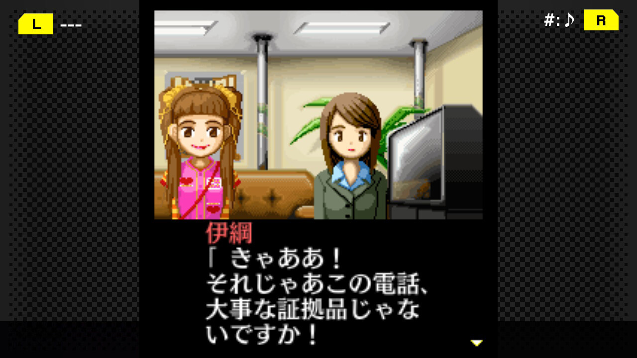 G-MODEアーカイブス+ 探偵・癸生川凌介事件譚 Vol.1「仮面幻想殺人事件」 screenshot 3
