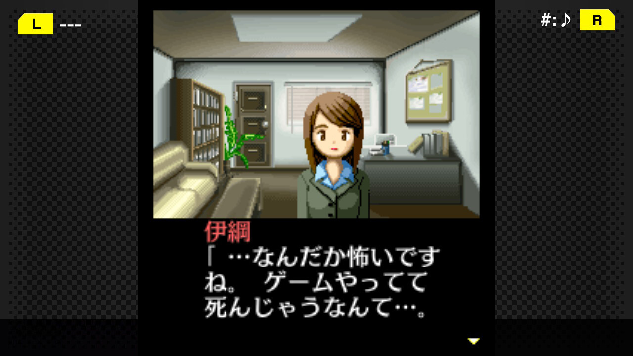 G-MODEアーカイブス+ 探偵・癸生川凌介事件譚 Vol.1「仮面幻想殺人事件」 screenshot 4