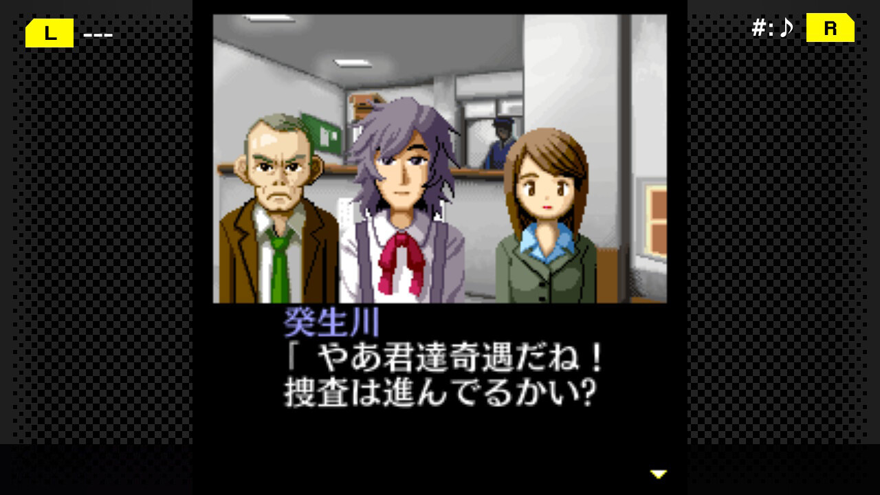 G-MODEアーカイブス+ 探偵・癸生川凌介事件譚 Vol.1「仮面幻想殺人事件」 screenshot 5