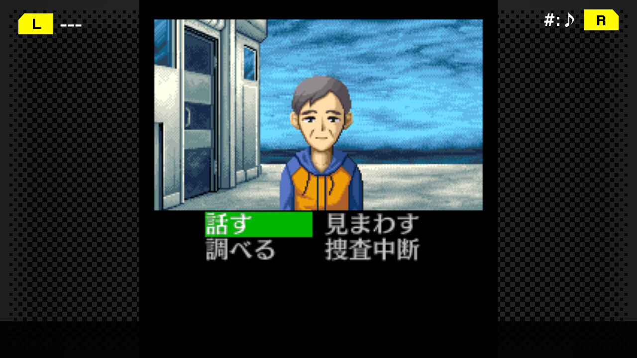 G-MODEアーカイブス+ 探偵・癸生川凌介事件譚 Vol.2「海楼館殺人事件」 screenshot 4