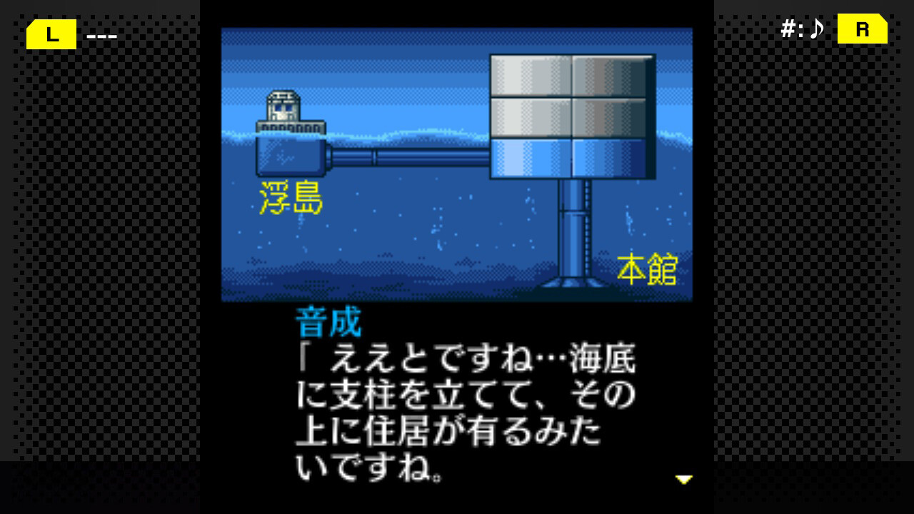 G-MODEアーカイブス+ 探偵・癸生川凌介事件譚 Vol.2「海楼館殺人事件」 screenshot 2