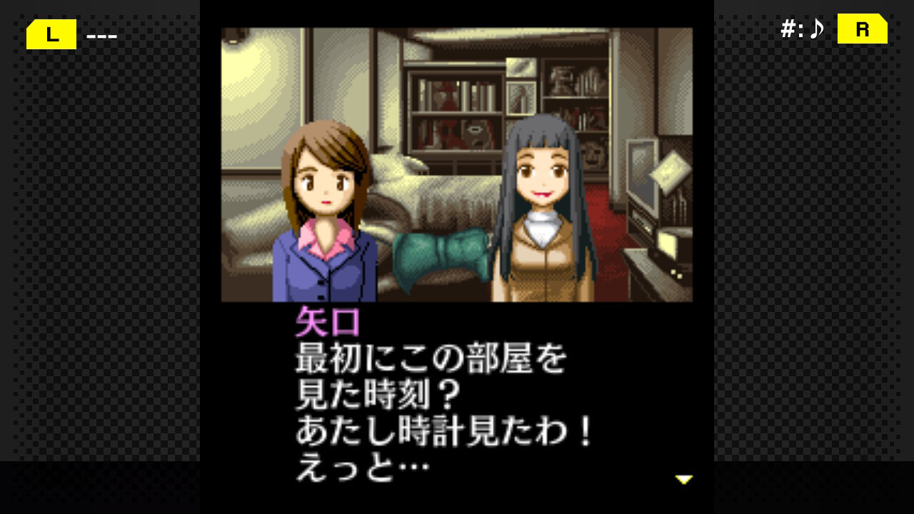 G-MODEアーカイブス+ 探偵・癸生川凌介事件譚 Vol.2「海楼館殺人事件」 screenshot 3