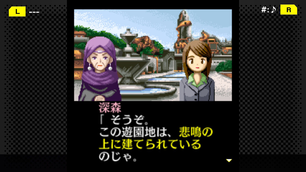 G-MODEアーカイブス+ 探偵・癸生川凌介事件譚 Vol.3「死者の楽園」 screenshot 2