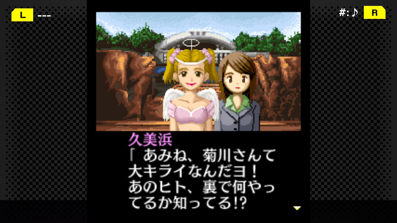 G-MODEアーカイブス+ 探偵・癸生川凌介事件譚 Vol.3「死者の楽園」 screenshot 3