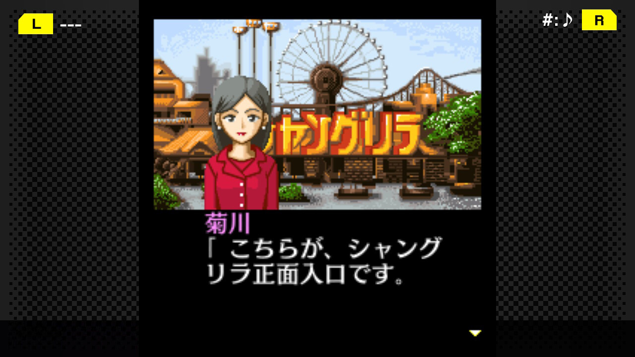 G-MODEアーカイブス+ 探偵・癸生川凌介事件譚 Vol.3「死者の楽園」 screenshot 1