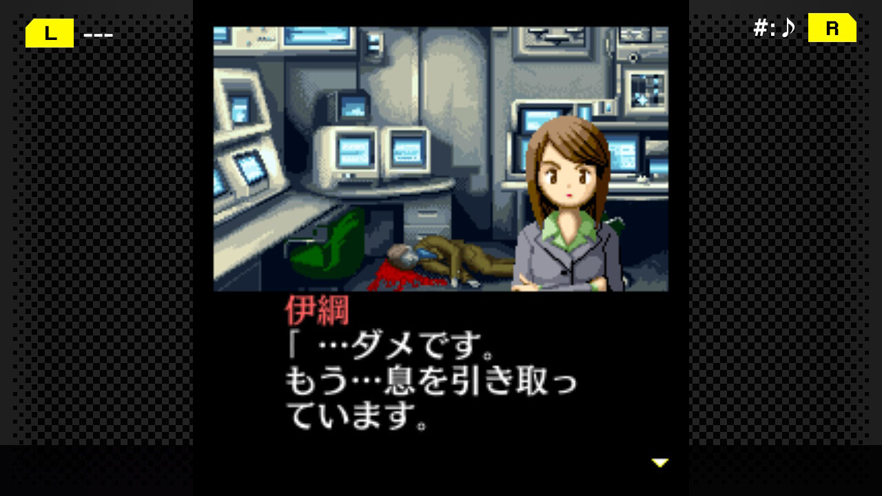 G-MODEアーカイブス+ 探偵・癸生川凌介事件譚 Vol.3「死者の楽園」 screenshot 5