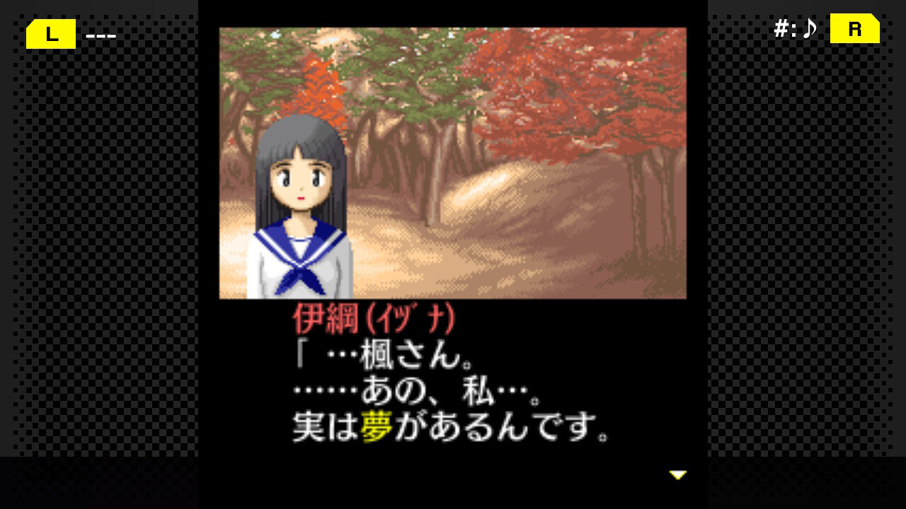 G-MODEアーカイブス+ 探偵・癸生川凌介事件譚 Vol.4「白鷺に紅の羽」 screenshot 3