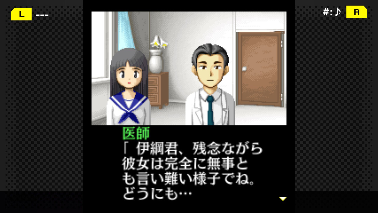G-MODEアーカイブス+ 探偵・癸生川凌介事件譚 Vol.4「白鷺に紅の羽」 screenshot 2
