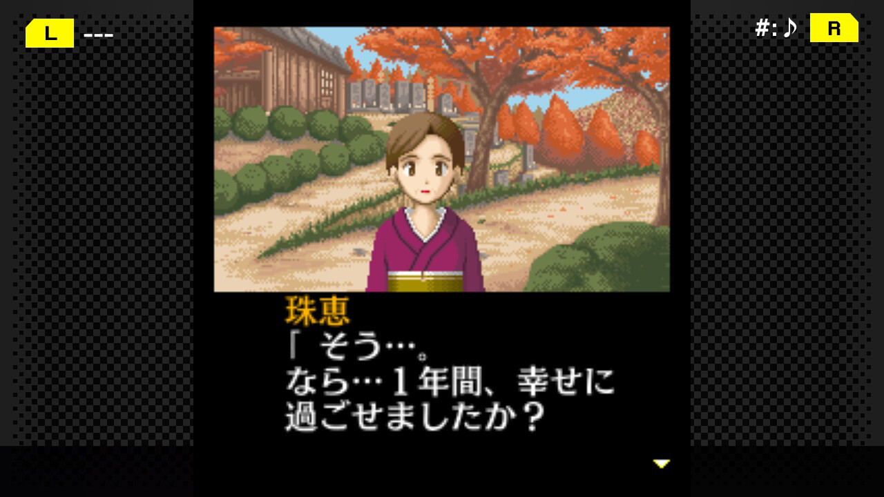 G-MODEアーカイブス+ 探偵・癸生川凌介事件譚 Vol.4「白鷺に紅の羽」 screenshot 4