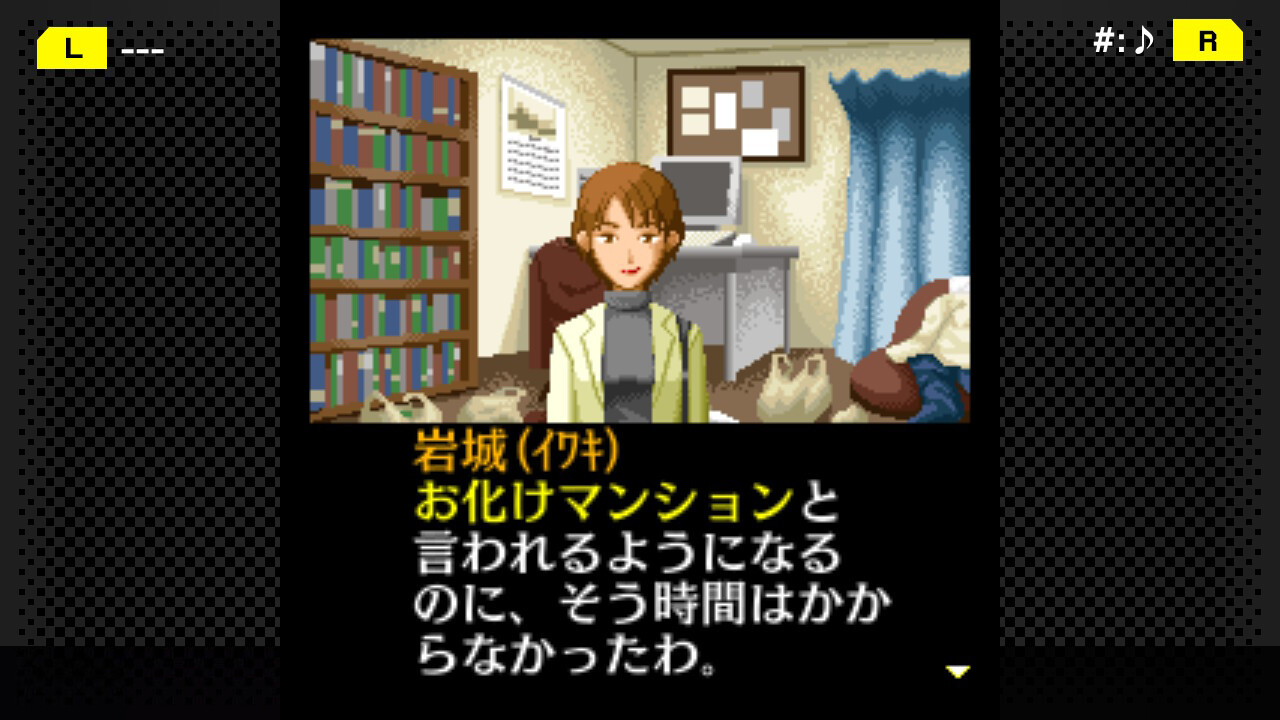 G-MODEアーカイブス+ 探偵・癸生川凌介事件譚 Vol.5「昏い匣の上」 screenshot 3