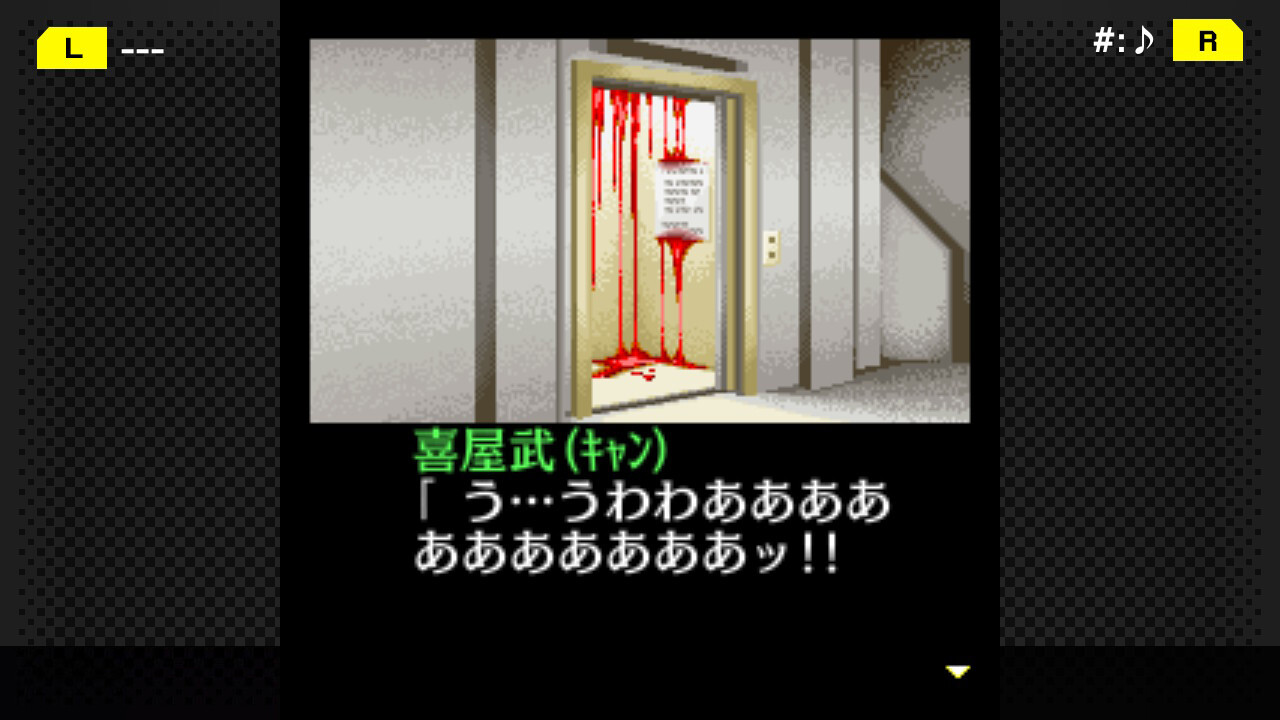 G-MODEアーカイブス+ 探偵・癸生川凌介事件譚 Vol.5「昏い匣の上」 screenshot 5