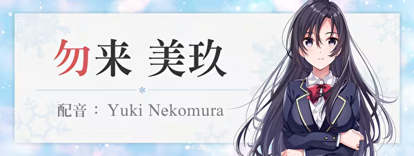 《雪色暗号/Yukiiro Sign》免安装中文版插图 《雪色暗号/Yukiiro Sign》免安装中文版插图