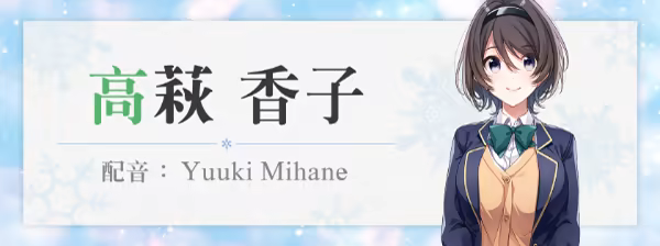 《雪色暗号/Yukiiro Sign》免安装中文版插图2 《雪色暗号/Yukiiro Sign》免安装中文版插图2