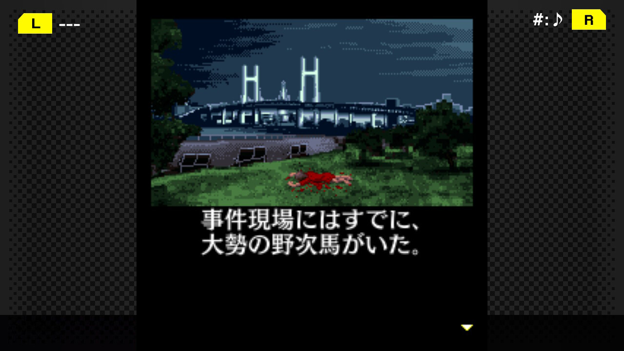 G-MODEアーカイブス+ 探偵・癸生川凌介事件譚 Vol.6「対交錯事件」 screenshot 5