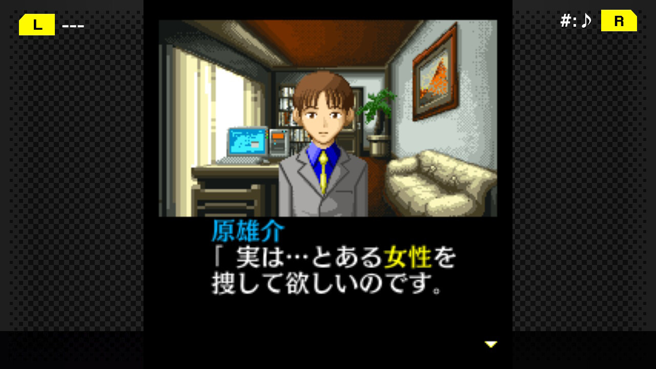 G-MODEアーカイブス+ 探偵・癸生川凌介事件譚 Vol.6「対交錯事件」 screenshot 1