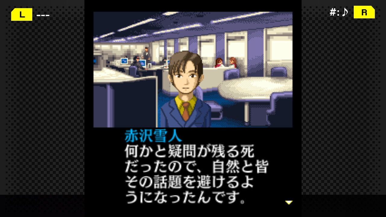 G-MODEアーカイブス+ 探偵・癸生川凌介事件譚 Vol.6「対交錯事件」 screenshot 4