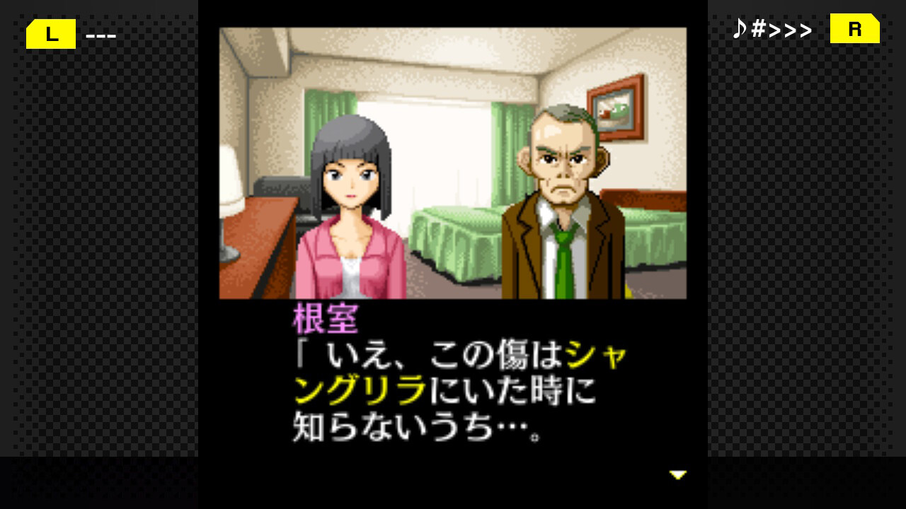 G-MODEアーカイブス+ 探偵・癸生川凌介事件譚 Vol.7「音成刑事の捜査メモ」 screenshot 5
