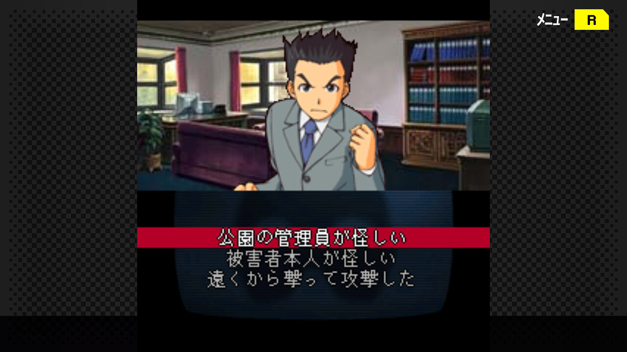 G-MODEアーカイブス+ 探偵・癸生川凌介事件譚 Vol.8「仮面幻影殺人事件」 screenshot 4