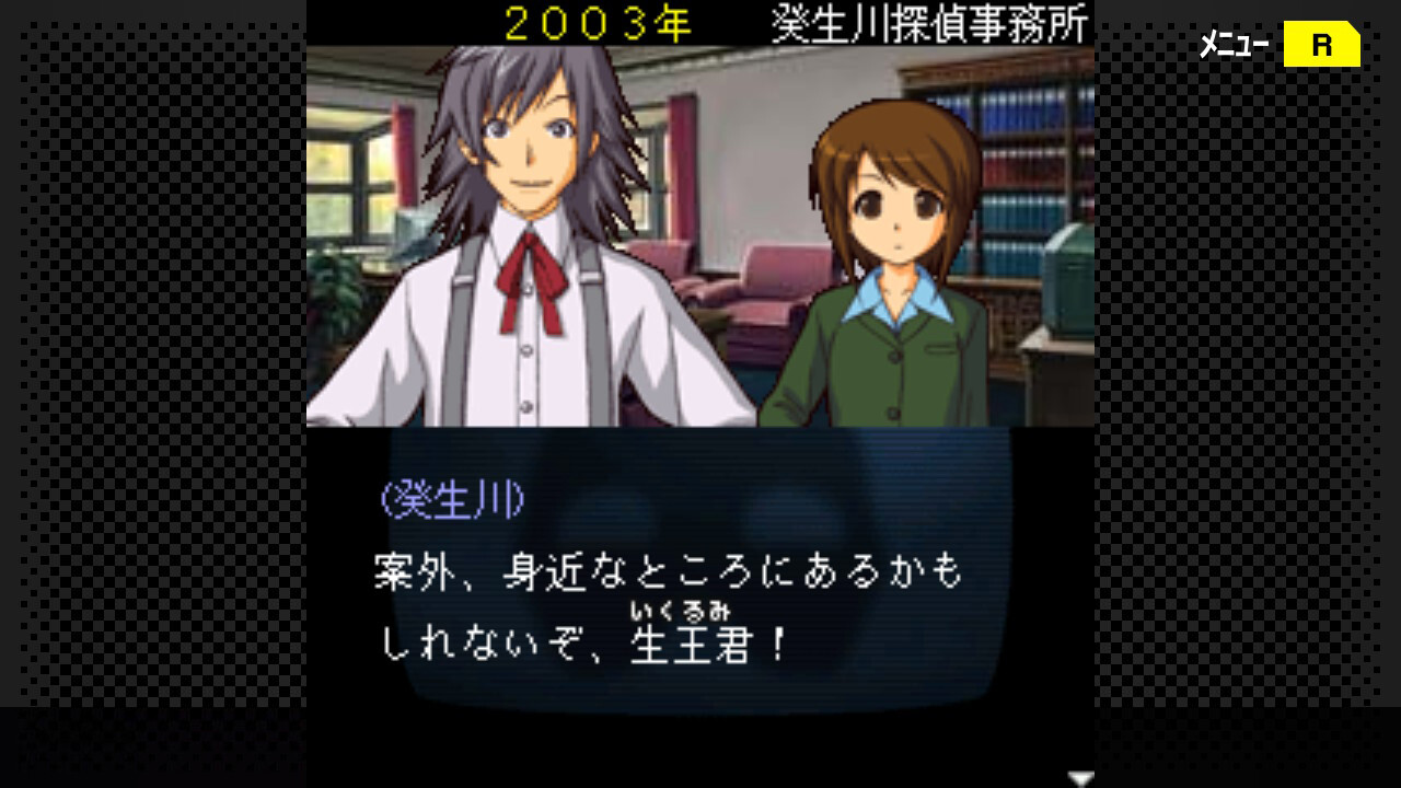 G-MODEアーカイブス+ 探偵・癸生川凌介事件譚 Vol.8「仮面幻影殺人事件」 screenshot 1
