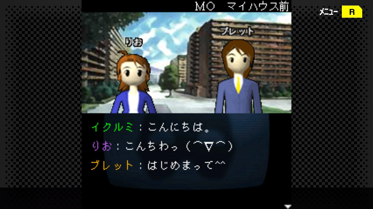 G-MODEアーカイブス+ 探偵・癸生川凌介事件譚 Vol.8「仮面幻影殺人事件」 screenshot 2