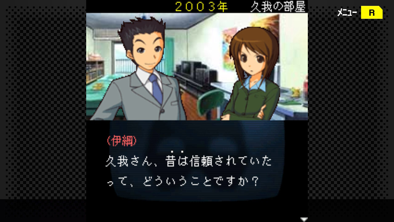 G-MODEアーカイブス+ 探偵・癸生川凌介事件譚 Vol.8「仮面幻影殺人事件」 screenshot 3