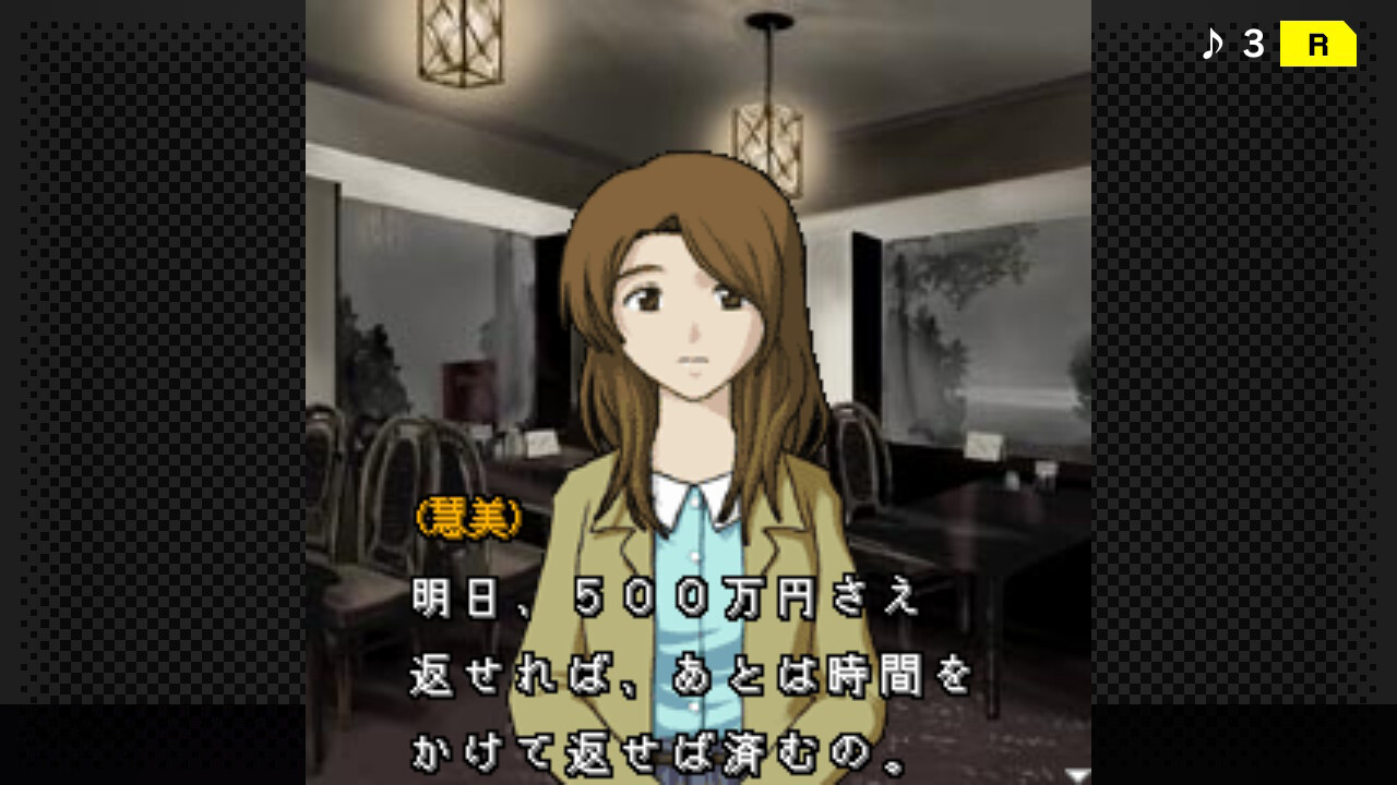 G-MODEアーカイブス+ 探偵・癸生川凌介事件譚 Vol.9「五月雨は鈍色の調べ」 screenshot 4